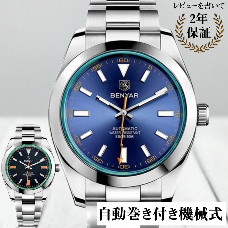 機械式腕時計 メンズ 40代 50代 オマージュウォッチ 自動巻き BENYAR