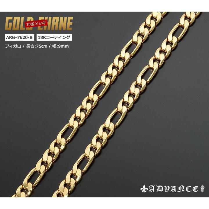 ADVANCE アドバンス ゴールドチェーン ネックレス K18メッキ 18金