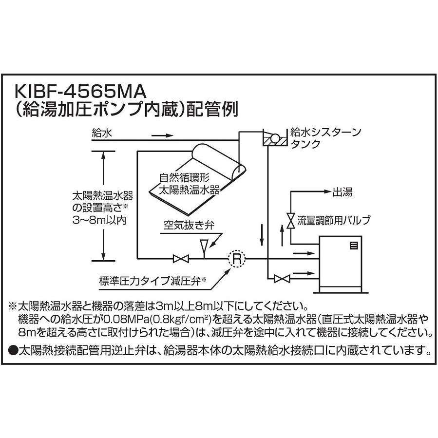 CHOFU 石油給湯器 KIBF-4565MA 屋外タイプ インターホンリモコン付き