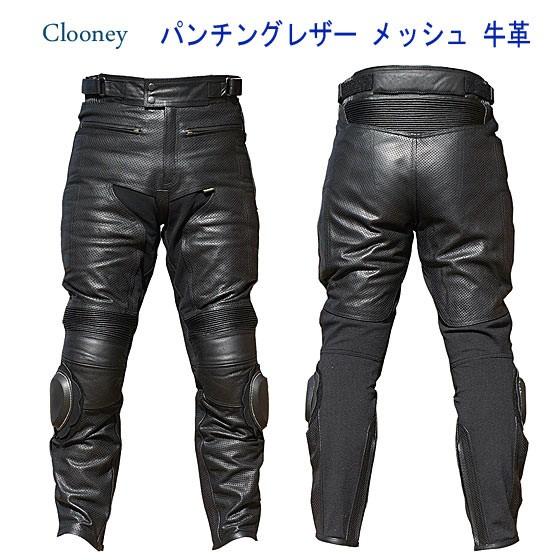 Clooney パンチングレザーパンツ MP03 本革 牛革 メンズ バイク用
