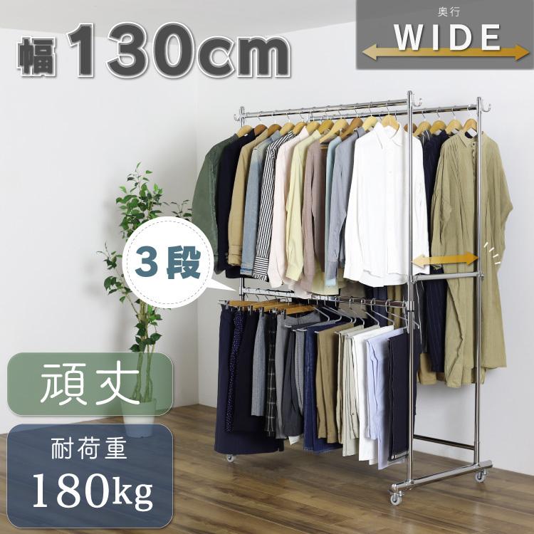 川口工器 頑丈 ダブル ハンガーラック 奥行ワイド 幅130cm 総耐荷重