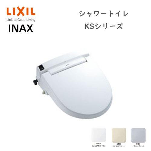 LIXIL INAX シャワートイレ KS220タイプ CW-KS220 旧カスカディーナ