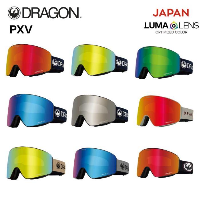 PXV 25-26 DRAGON ドラゴン ゴーグル LUMALENS GOGGLE ヘルメット対応