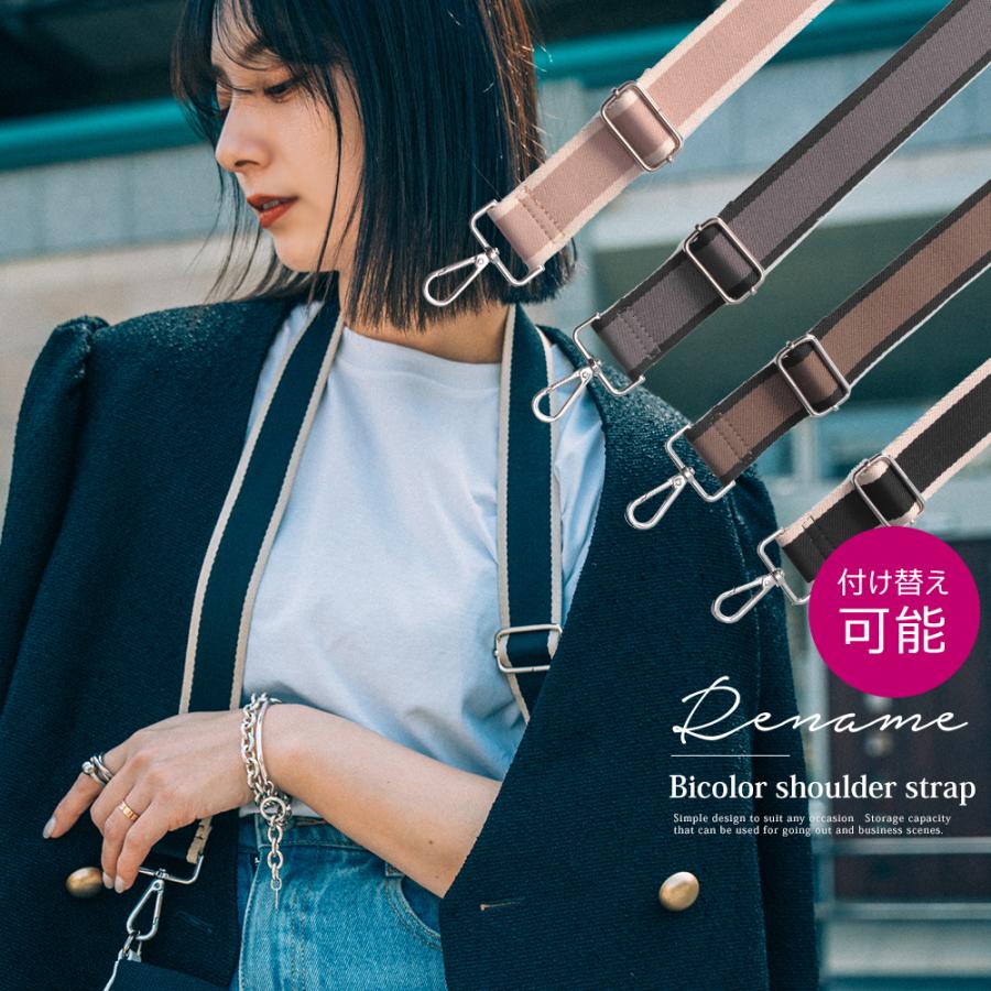 ショルダーストラップ バッグストラップ ショルダーベルト ストラップ