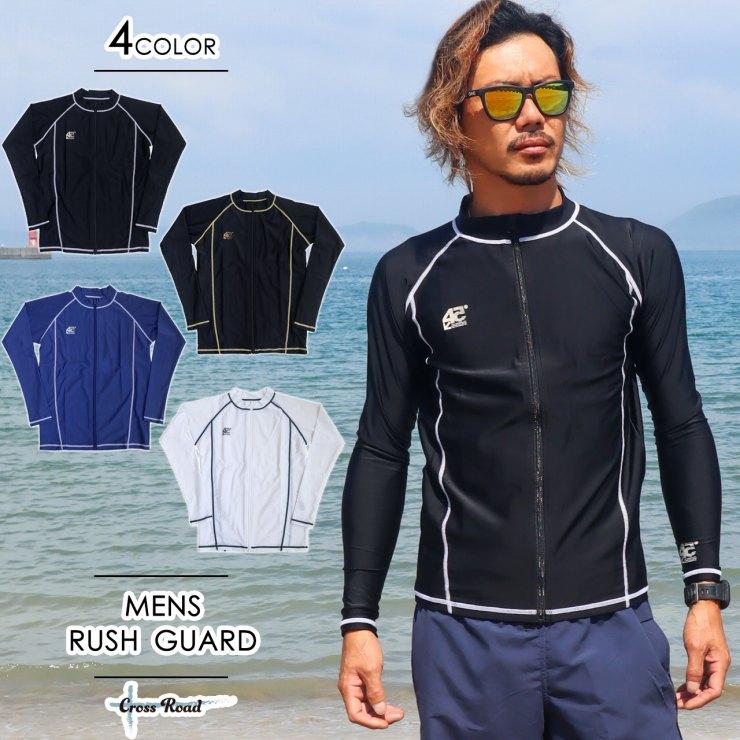 ラッシュガード メンズ 長袖 ジップアップ マリンスポーツ スポーツ