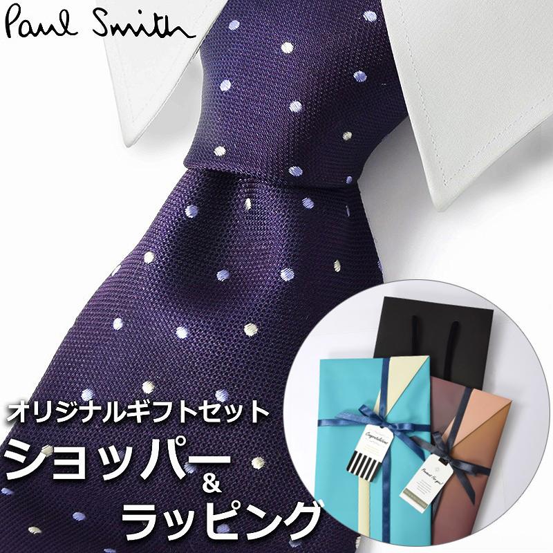 Paul Smith（ポール・スミス） 【すぐに渡せるおしゃれなラッピング付