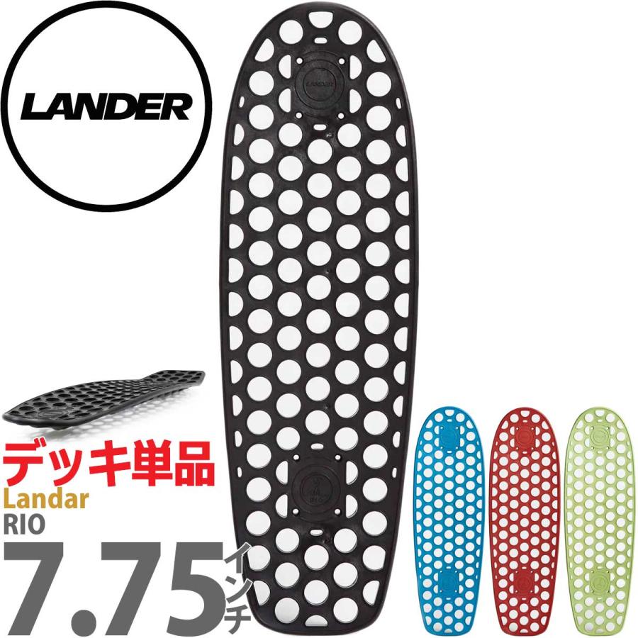 ランダー 7.75インチ スケボー クルーザーデッキ Lander Skateboard