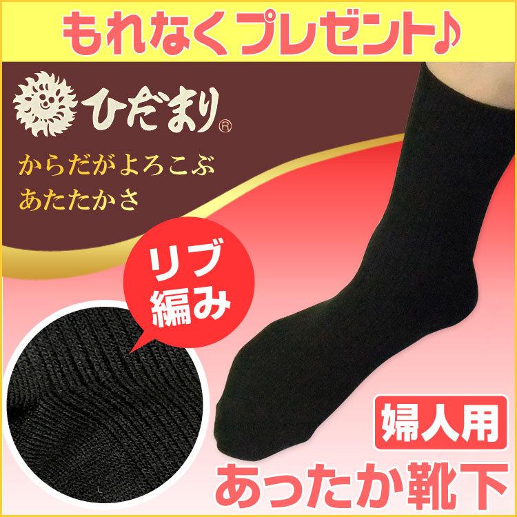 ひだまり 極 婦人用スラックス下 [ひだまり靴下付] KWS ヒップ82-105cm