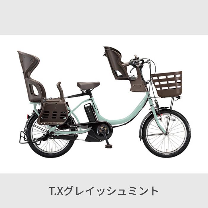BRIDGESTONE（ブリヂストン） 電動自転車 子ども乗せ 3人乗り アシスタ