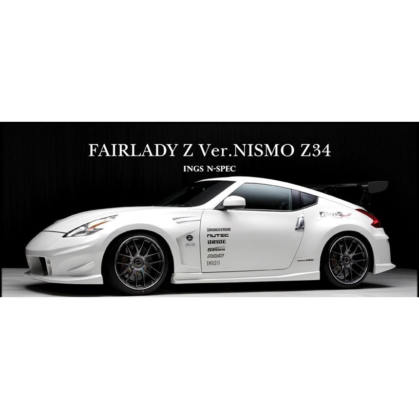 イングス N-SPEC」フェアレディ Z（Z34）用エアロ3点セット Ver.NISMO