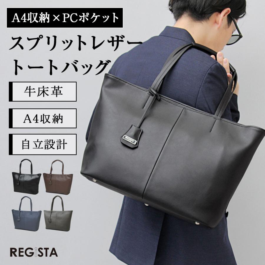 REGiSTA（レジスタ） トートバッグ メンズ ビジネス 革 レザー 牛床革