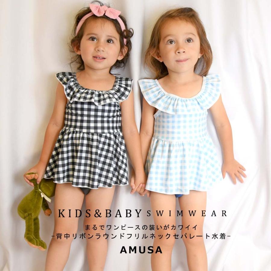 送料無料 キッズ ベビー ギンガムチェック柄 フリル セパレート 水着