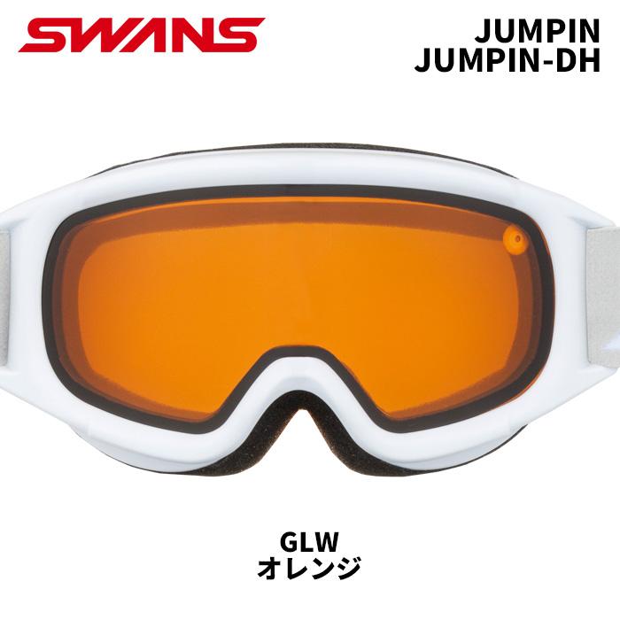 SWANS（スワンズ） 子供用 スノーゴーグル JUMPIN / JUMPIN-DH / GLW