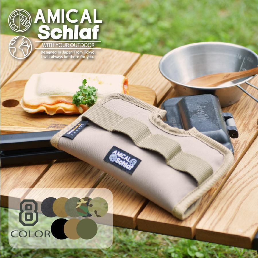 4w1h ホットサンドソロ カバー ケース ハーフサイズ アウトドア