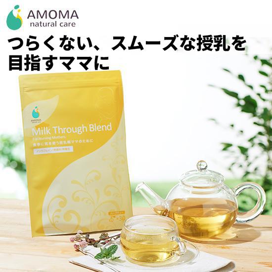 助産師監修】ミルクスルーブレンド 30包 母乳 ハーブティーノンカフェ