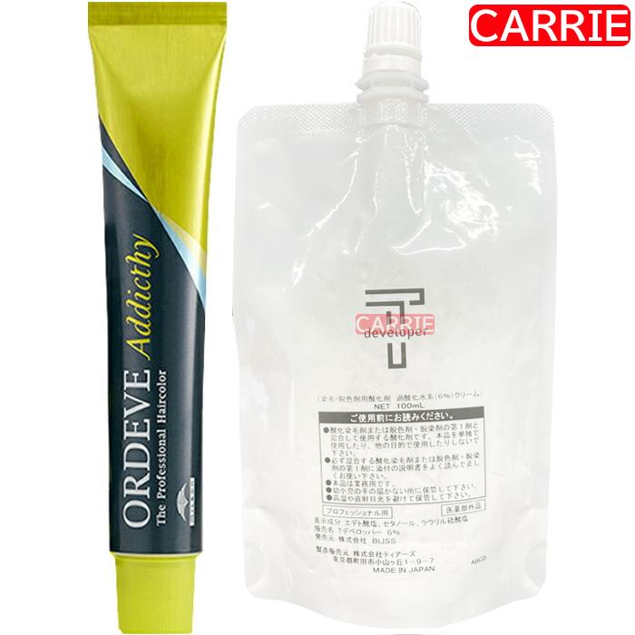 ミルボン オルディーブ アディクシー ヘアカラー クリア 【 0-Clear