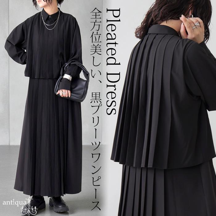 antiqua（アンティカ） プリーツワンピース レディース ワンピース