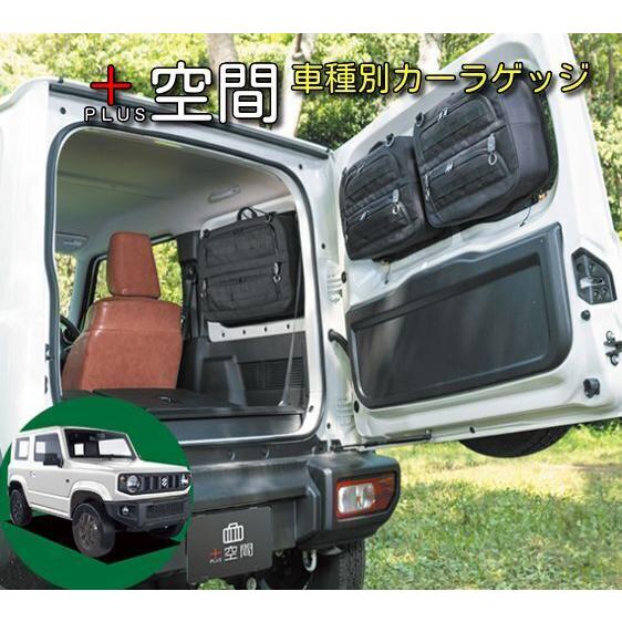 SHINOBI プラス空間 ジムニー JB64W ジムニーシエラ JB74W 専用 サイド