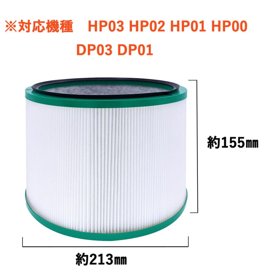 ダイソン Dyson Pure シリーズ交換用フィルター 空気清浄機用