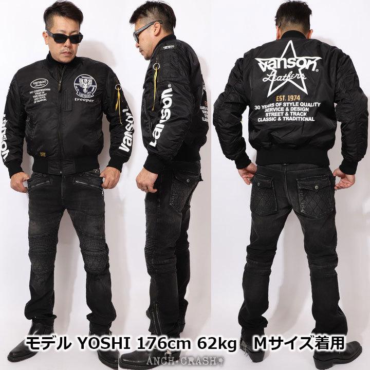 VANSON（バンソン） MA-1 ライダースジャケット TVS2107W 透湿防水