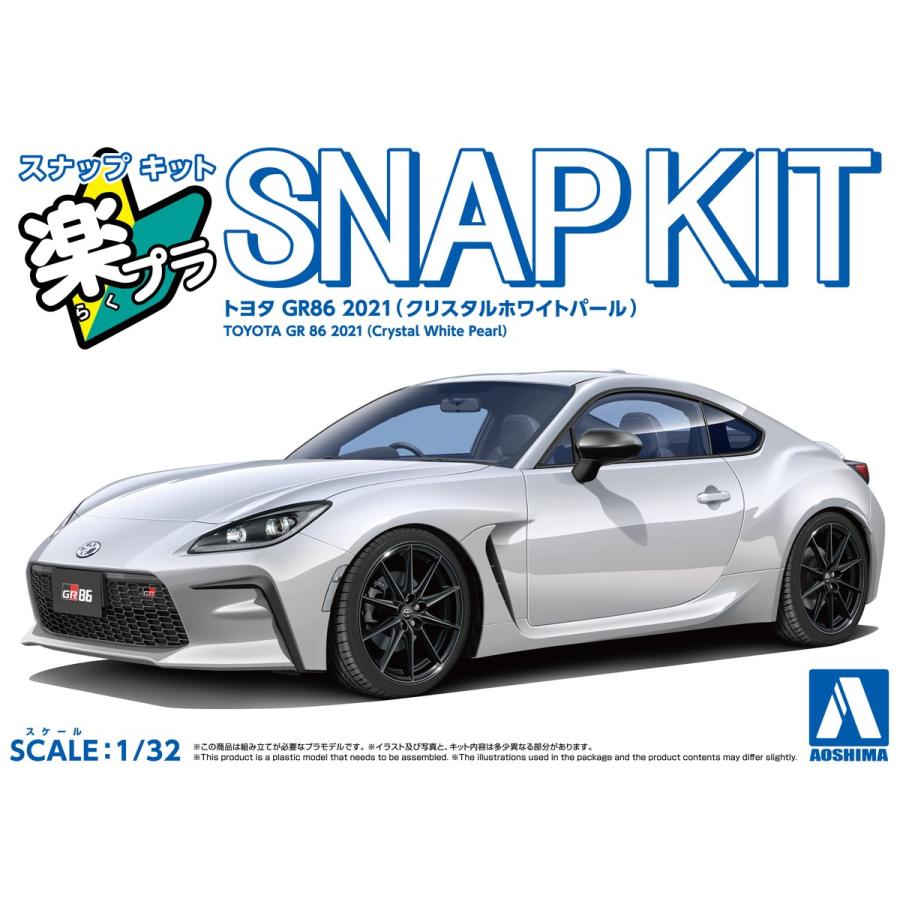 青島文化教材社 アオシマ 楽プラ スナップキット No.10-CW トヨタ GR86
