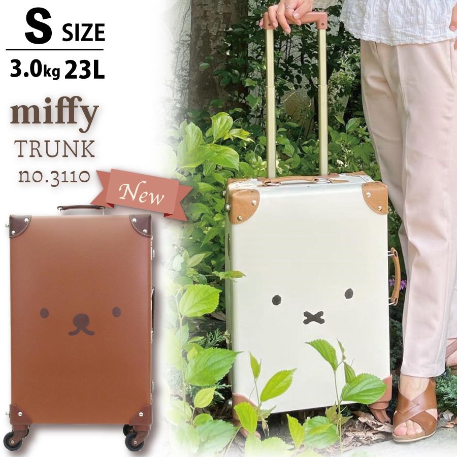 Siffler（シフレ） トランクキャリー ミッフィー 機内持ち込み Sサイズ