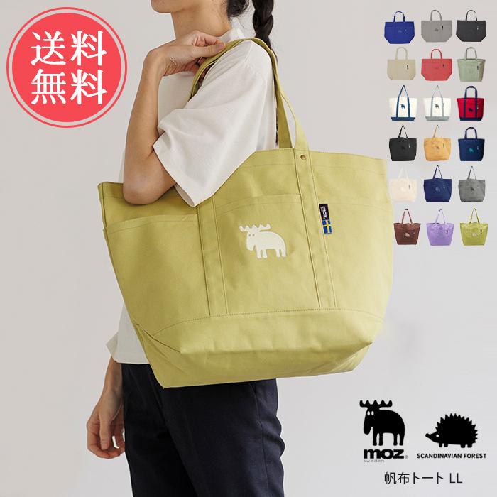 moz（モズ） 帆布トートバッグ LLサイズ マザーズバッグ マザーズ