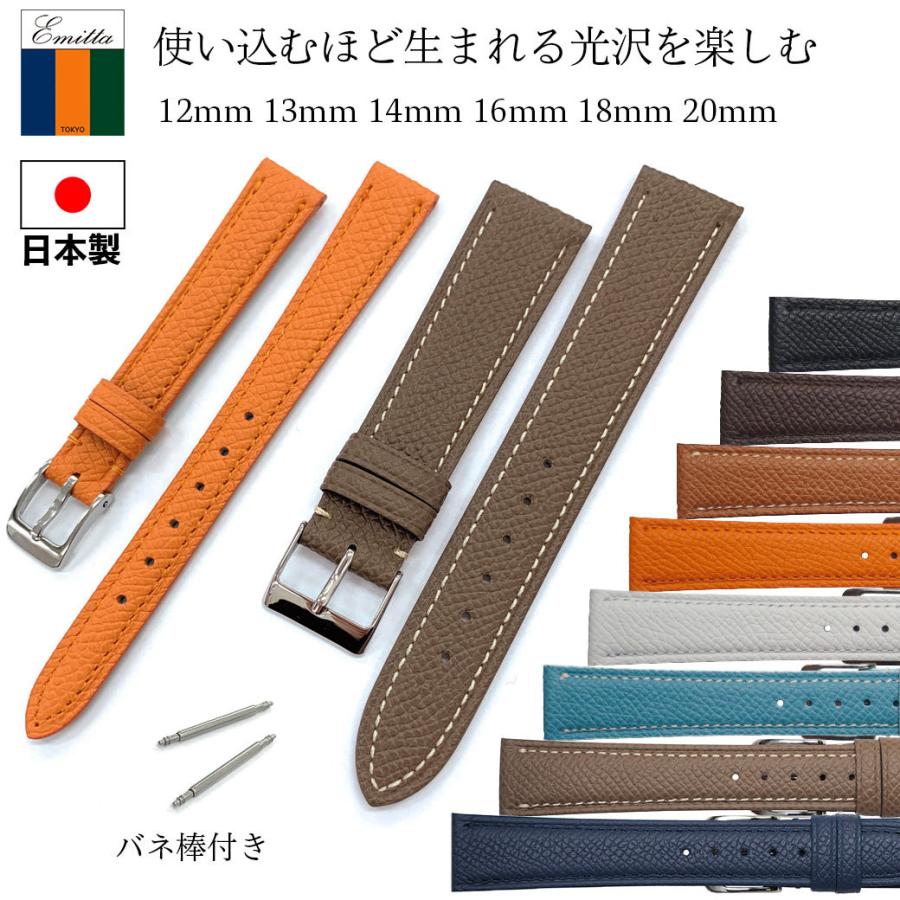 ミモザ（MIMOSA） 腕時計 ベルト 日本製 時計 バンド Emitta エミッタ