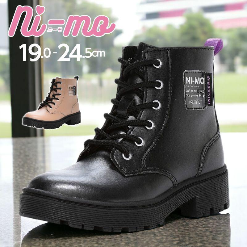 Ni-mo ブーツ キッズ ジュニア 女の子 厚底 ダットスニーカー おしゃれ