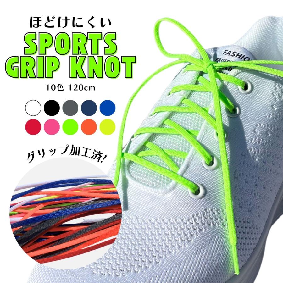 木原産業 靴紐 靴 ほどけにくい シューレース 推しカラー くつひも