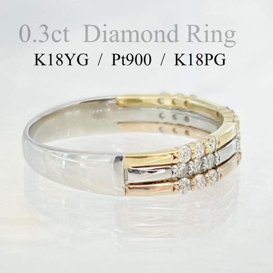 指輪 トリニティ リング K18 Pt950 プラチナ 18金 ダイヤモンドリング