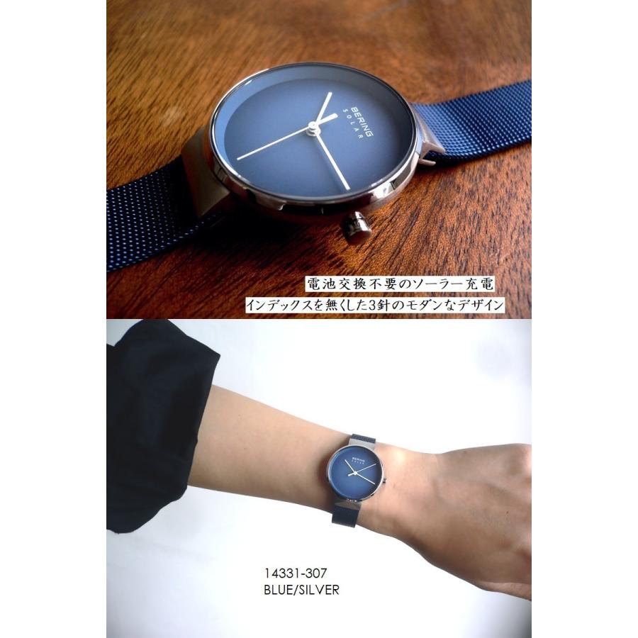 BERING（ベーリング） ノベルティ メッシュバンド ソーラー 腕時計