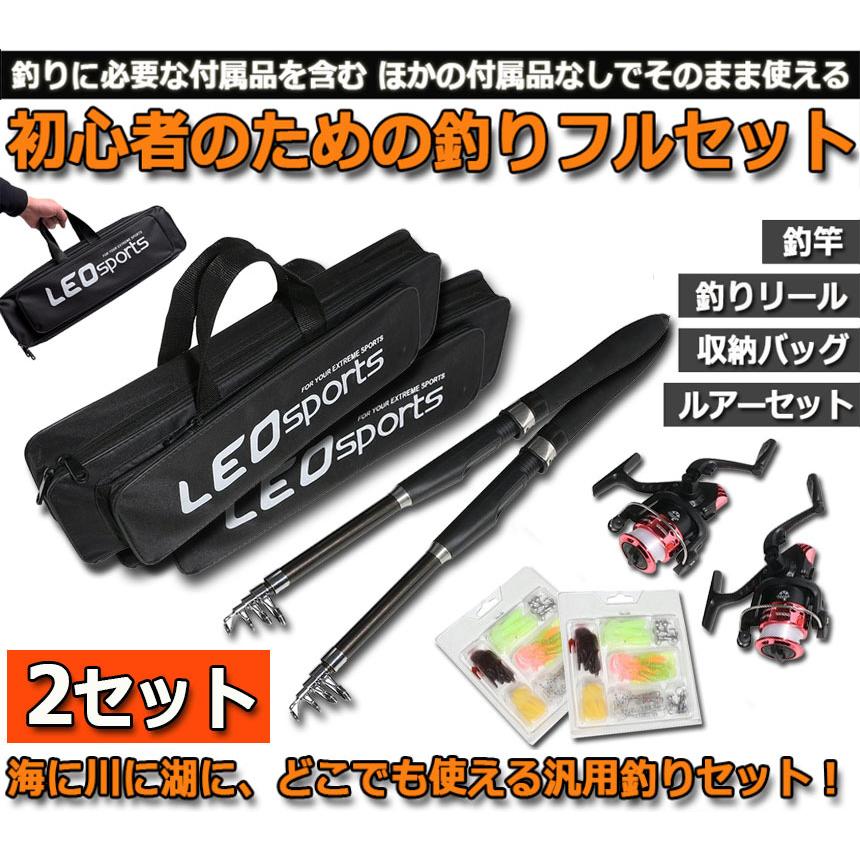 釣りセット 1.6m 2セット ルアーセット 釣竿セット 初心者 子供