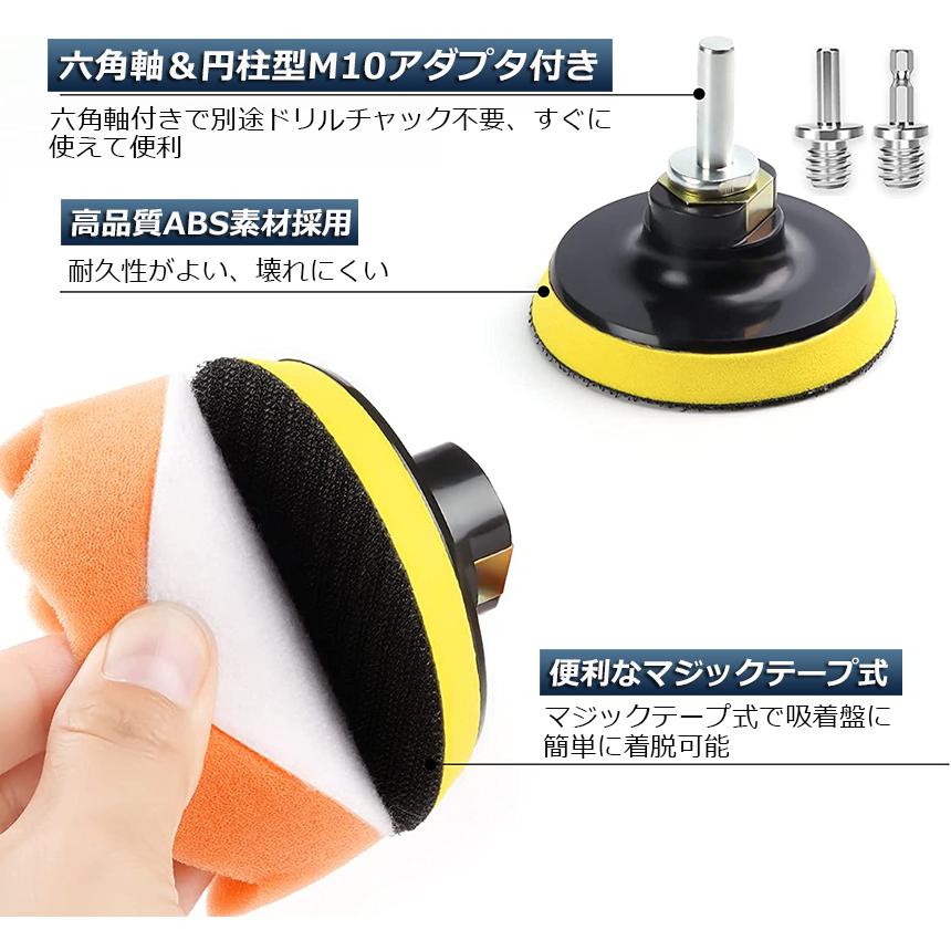 ポリッシャー バフ 3組セット 80mm 31点セット 六角軸付き すぐ使える