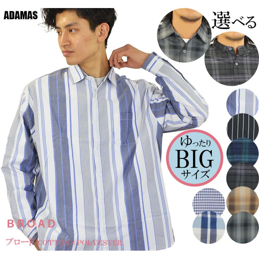 シャツ メンズ 長袖 オーバーシャツ 長袖シャツ ストライプシャツ