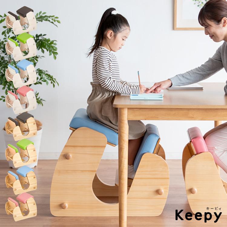 宮武製作所 プロポーションチェア Keepy（キーピィ） 学習チェア 勉強