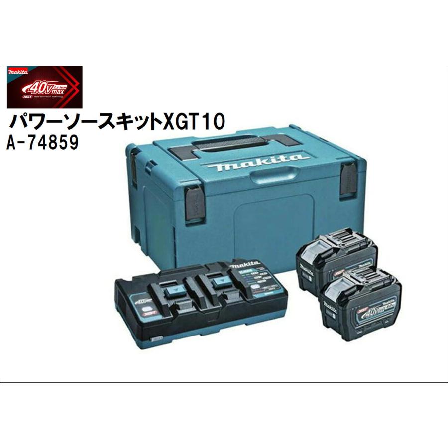 マキタ（makita） パワーソースキット XGT10 [A-74859] : アグリーズ