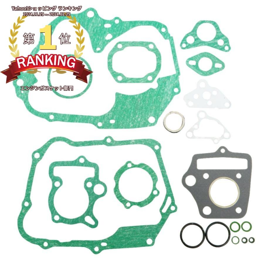 互換品 ガスケット セット 50cc 6V 横型 スーパーカブ C50 C50M ST50