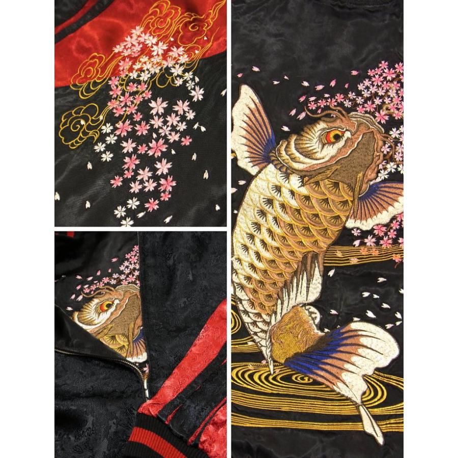 SATORI さとり 桜跳ね鯉柄 刺繍スカジャン 和柄 メンズ レディース