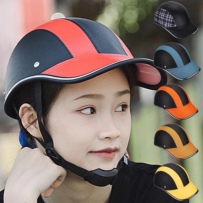 ヘルメット 自転車 大人用 帽子型 キャップ つば バイザー サイズ調整