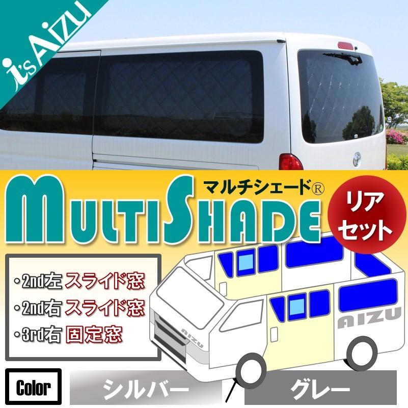 Aizu（アイズ） ハイエース200系IV・V型 [H26.01〜R02.04］ワイド