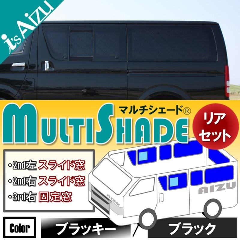 Aizu（アイズ） ハイエース200系I~III型 ワイド・スーパーロング