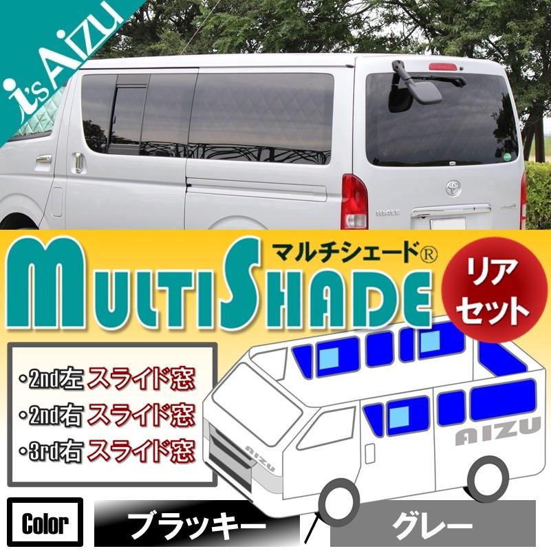 Aizu（アイズ） ハイエース200系I~III型 ワイド・スーパーロング