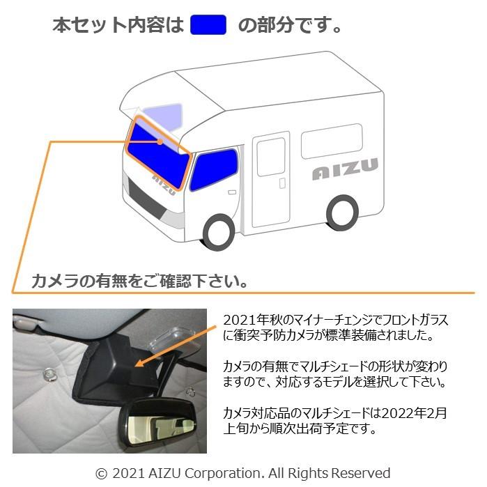 Aizu（アイズ） マルチシェード・シルバー／グレー フロント（3枚