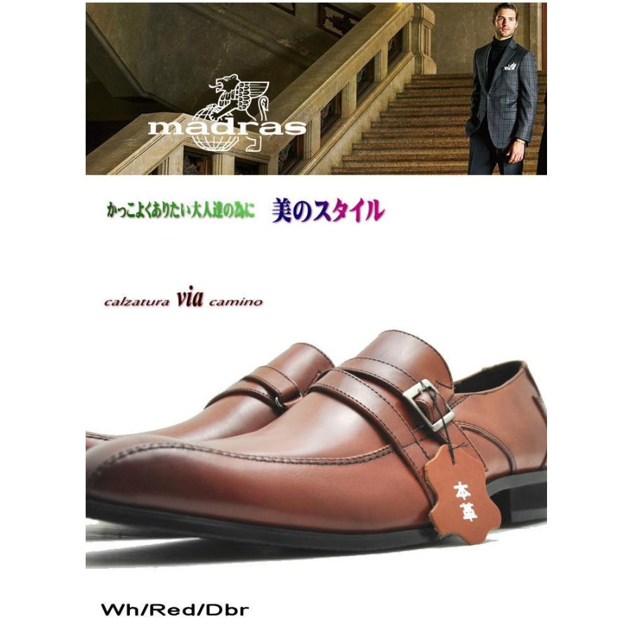 madras（マドラス） マドラス社製 via cammino ヴィアカミーノ 本革