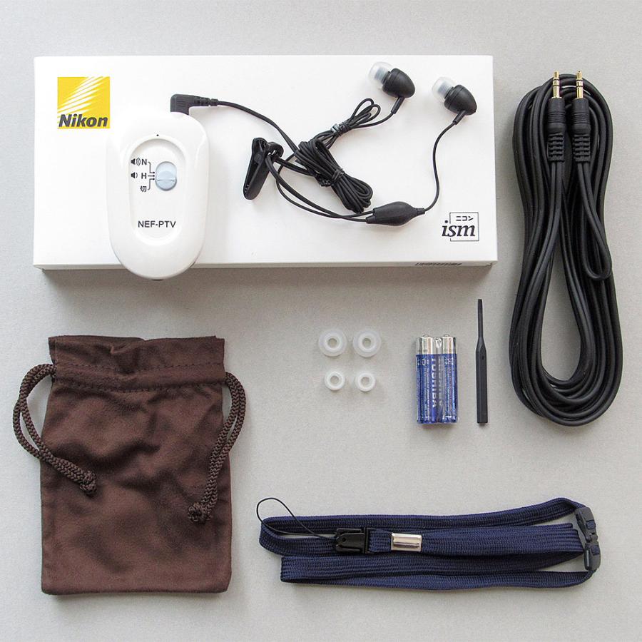 ニコン（Nikon） 補聴器 ポケット型 デジタル補聴器 NEF-PTV （TV