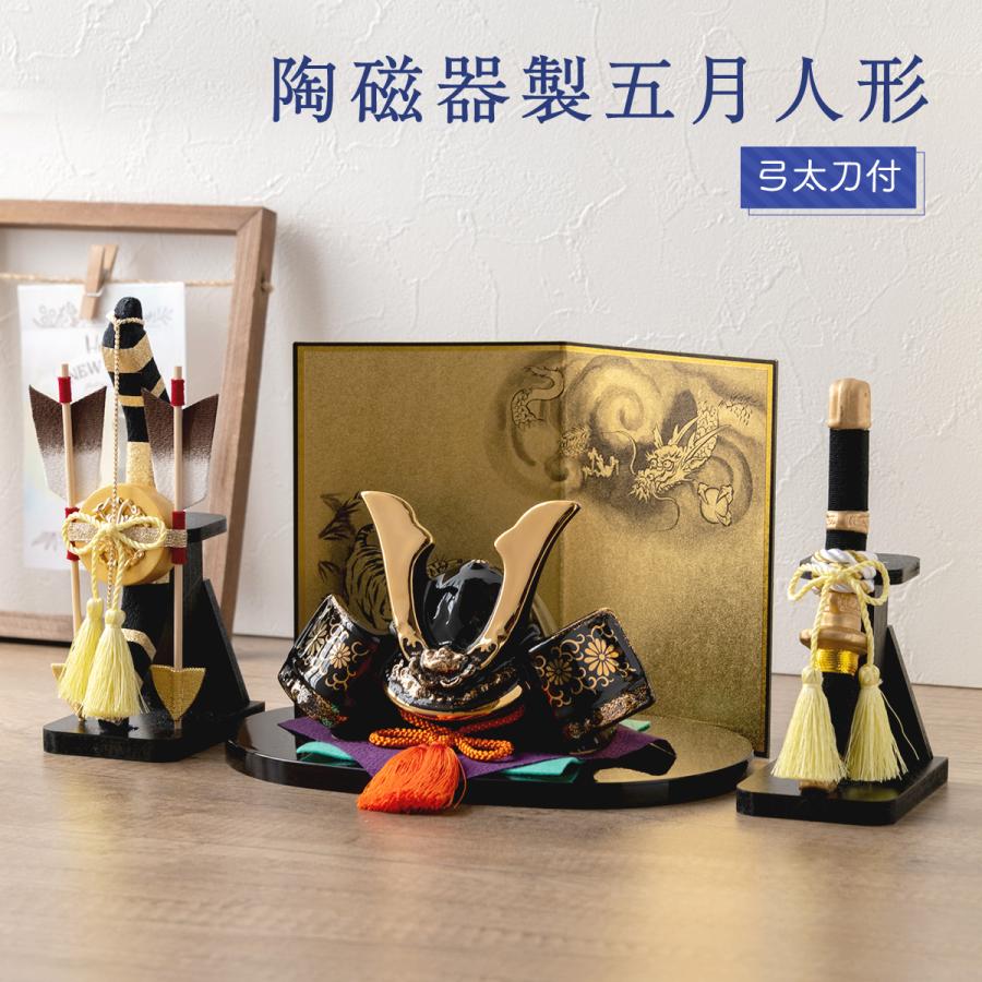 早割 5%OFF 3/9正午まで 五月人形 コンパクト 兜 兜飾り 子供の日 2026