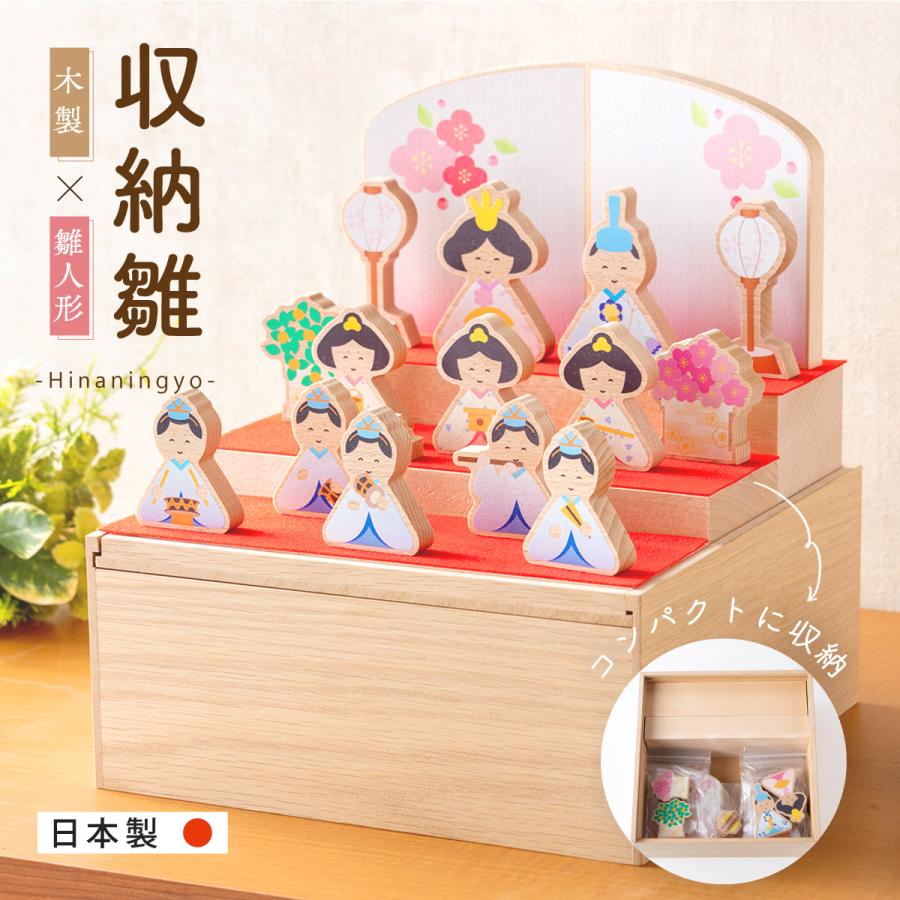 25%OFF 3/9 正午まで 2026年 雛人形 コンパクト お雛様 雛 ひな人形