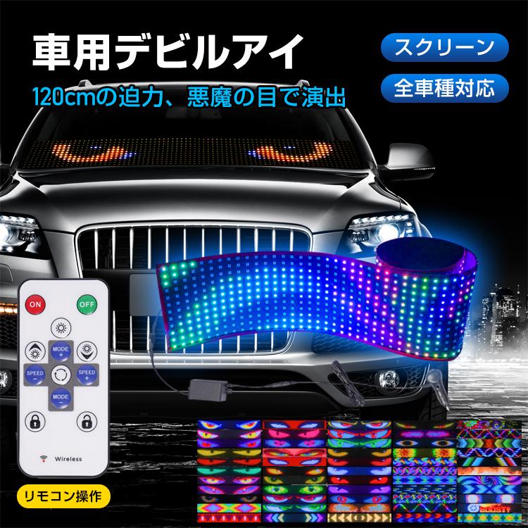 Hill Stone（ヒルストーン） デビルアイ led デビルアイライト