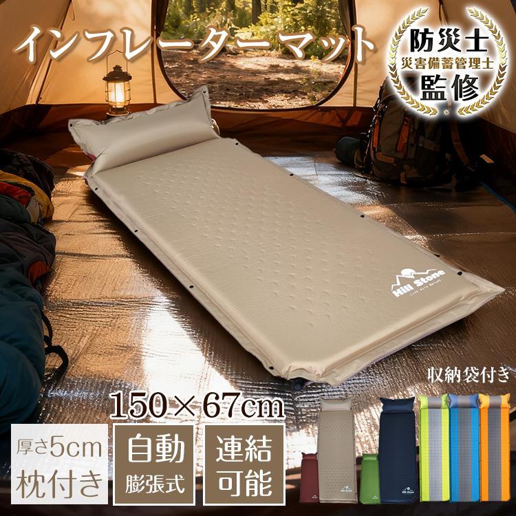Hill Stone（ヒルストーン） インフレーターマット キャンプマット 車